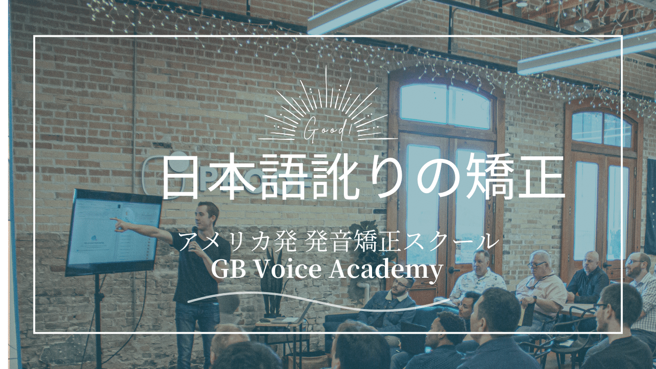 GB Voice Academy