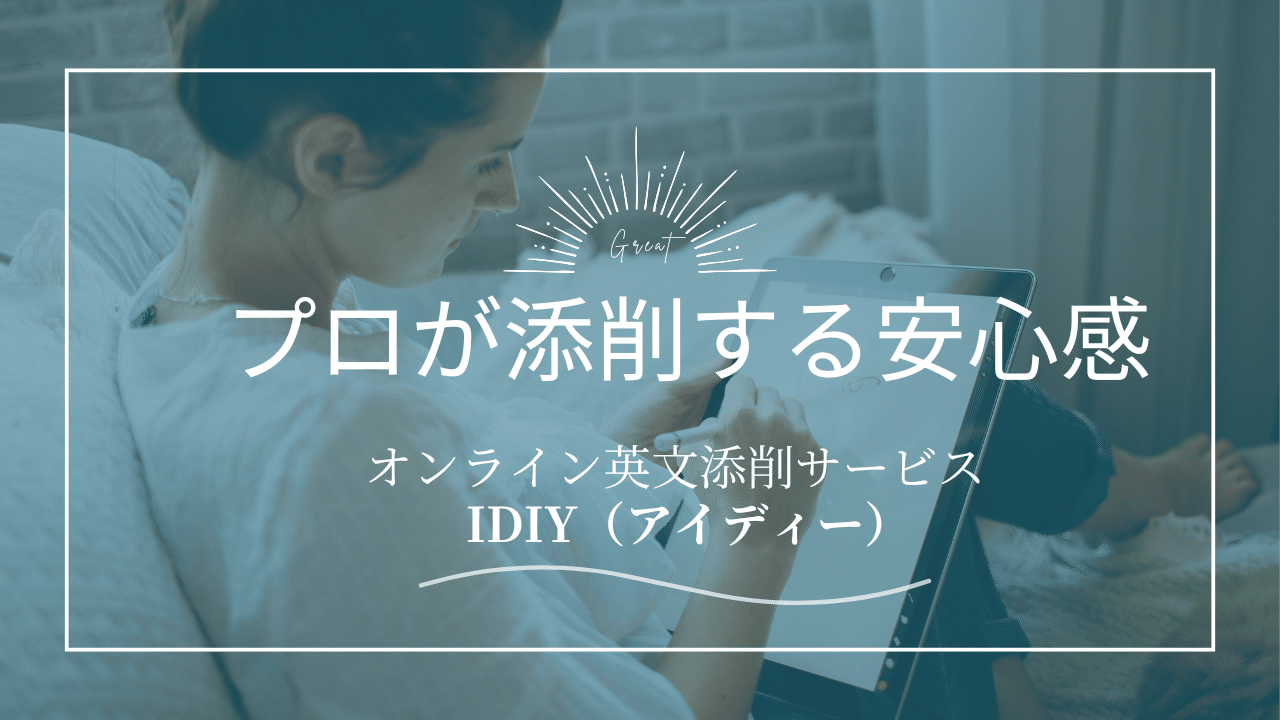 IDIY