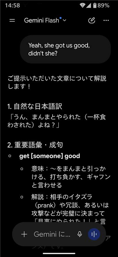 YouTube動画の一部キャプションをGeminiが解説しているスクリーンショット。get someone goodの意味についてわかりやすく解説している。